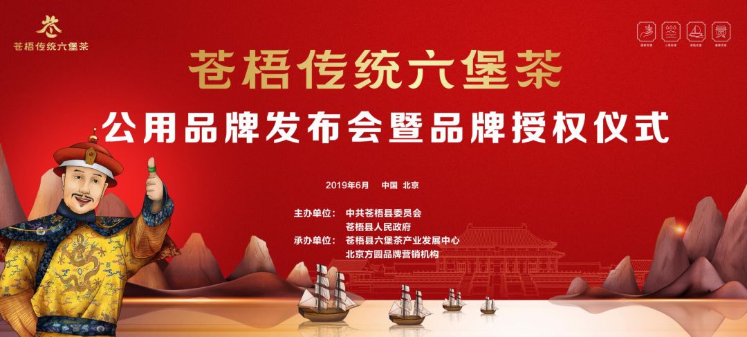 塬谷石楼、苍梧传统六堡茶、永修香米……多个农产品区域公用品牌全新发布，快来为家乡特产点赞