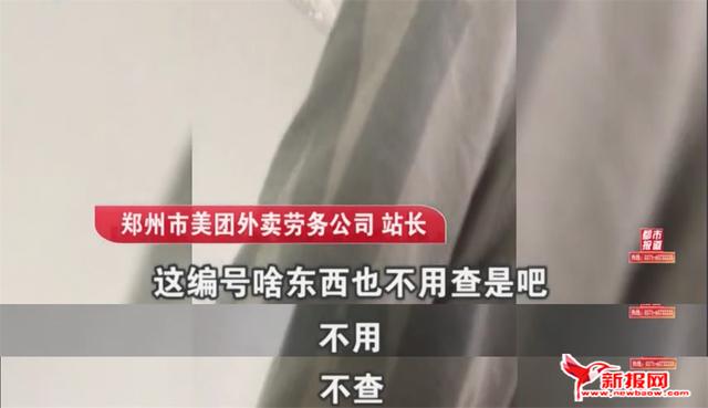 美团办理假健康证会被抓吗,美团查出假健康证怎么处理