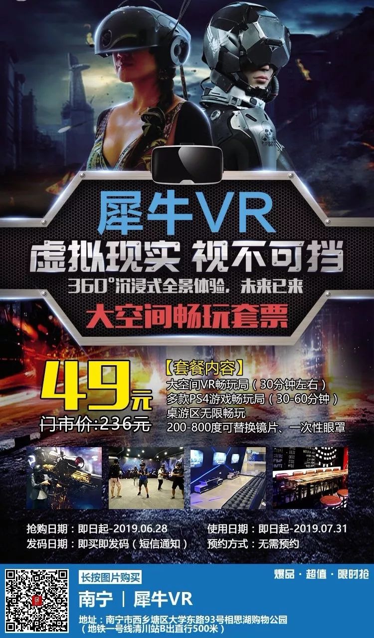 贵阳市vr游戏体验馆,大型vr游戏体验馆