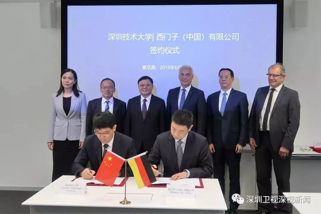 德国西门子2005年谈判,广东省与西门子签订战略合作协议