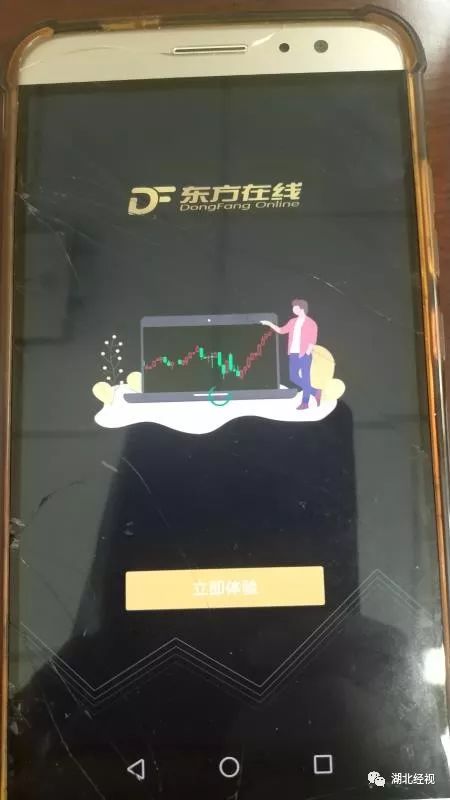 92人炒股被骗1个亿,炒股被骗最多的人