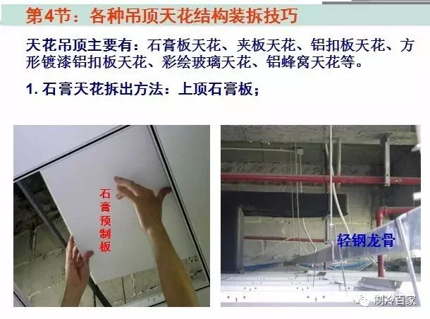 变频空调移机后再安装步骤教程,空调移机安装详细教程新手必看