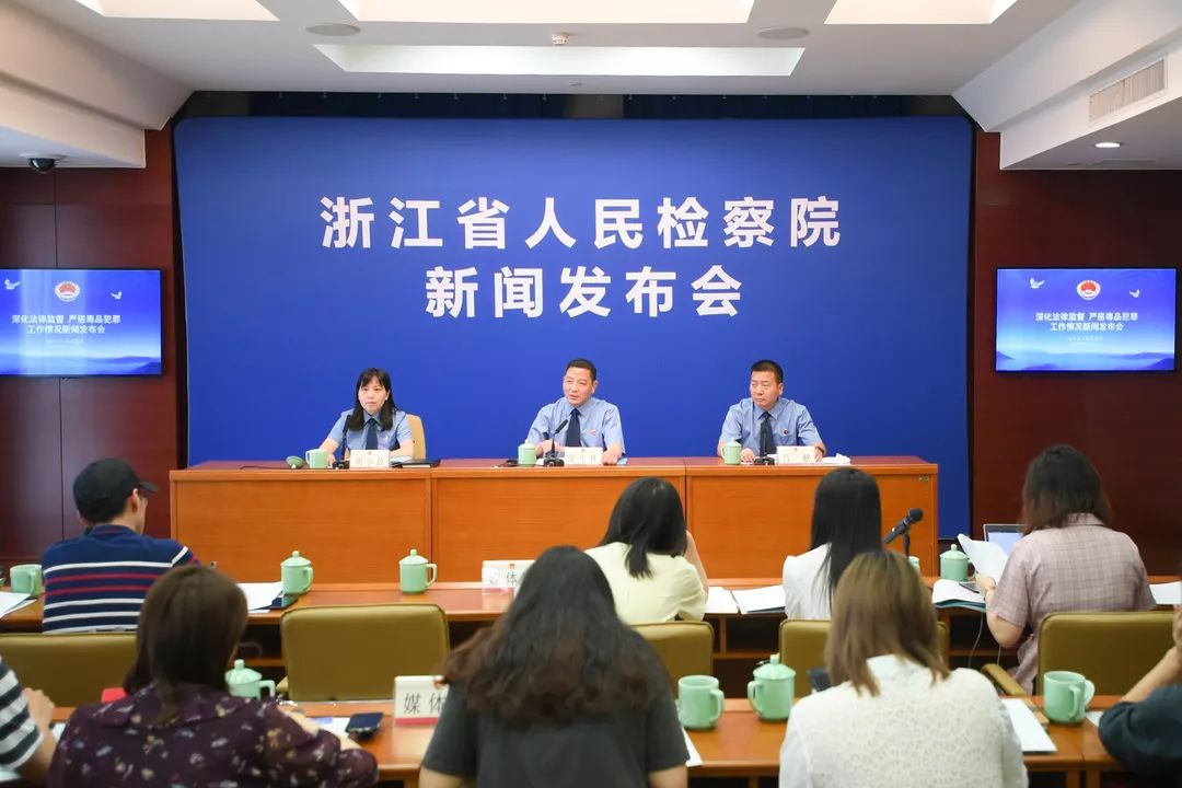 丽水检察院公诉的贩毒案例 (重大犯罪检察典型案例)