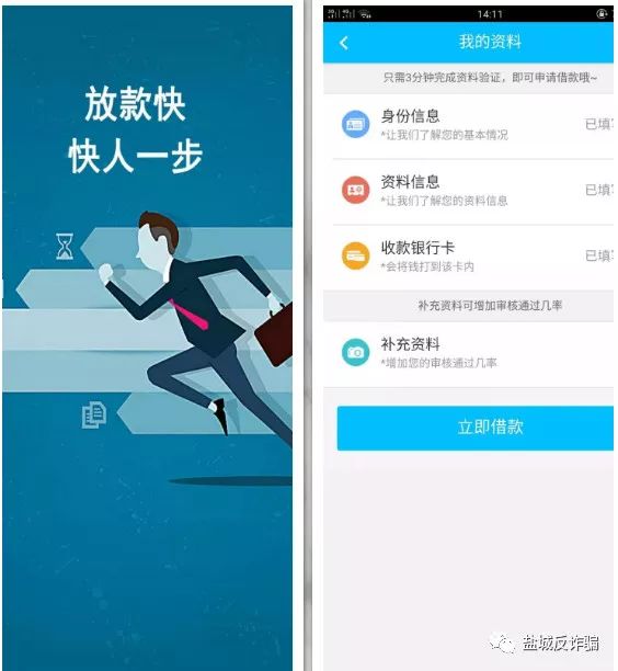 *款贷**诈骗真实聊天记录全曝光！快来看为啥总有人被骗！