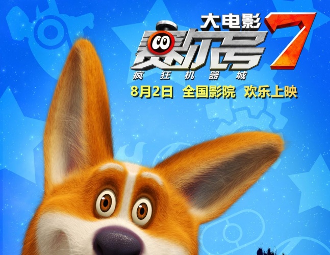 赛尔号7巅峰决战,赛尔号7人类名单