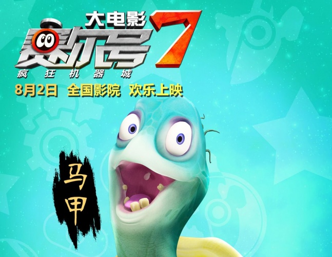 赛尔号7巅峰决战,赛尔号7人类名单