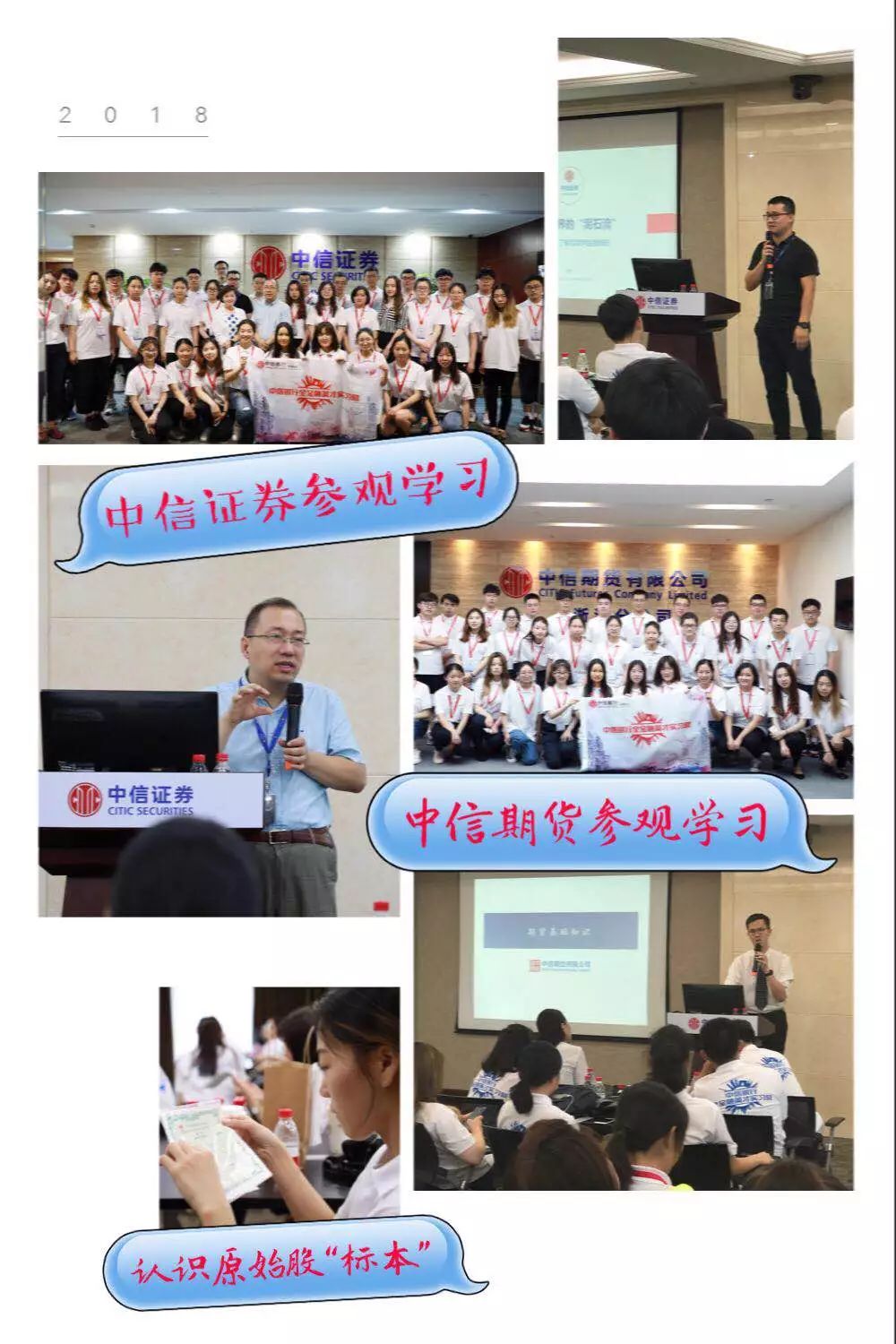 中信银行实习生招聘条件,2024年中信银行寒假英才实习营