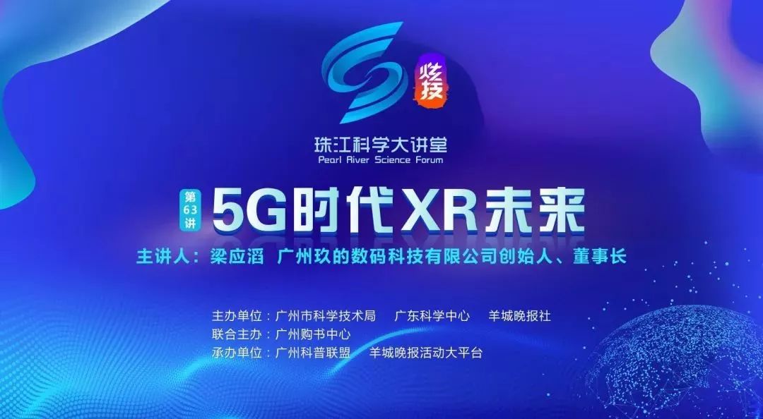 免费报名|居然可以玩“VR”对战？周日炫技大会“热血”来袭！