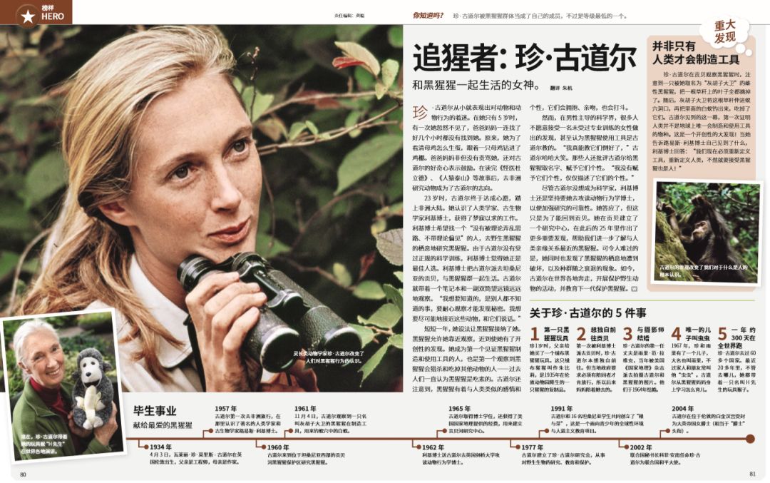 5岁儿童科普杂志推荐,最受欢迎的儿童科普杂志