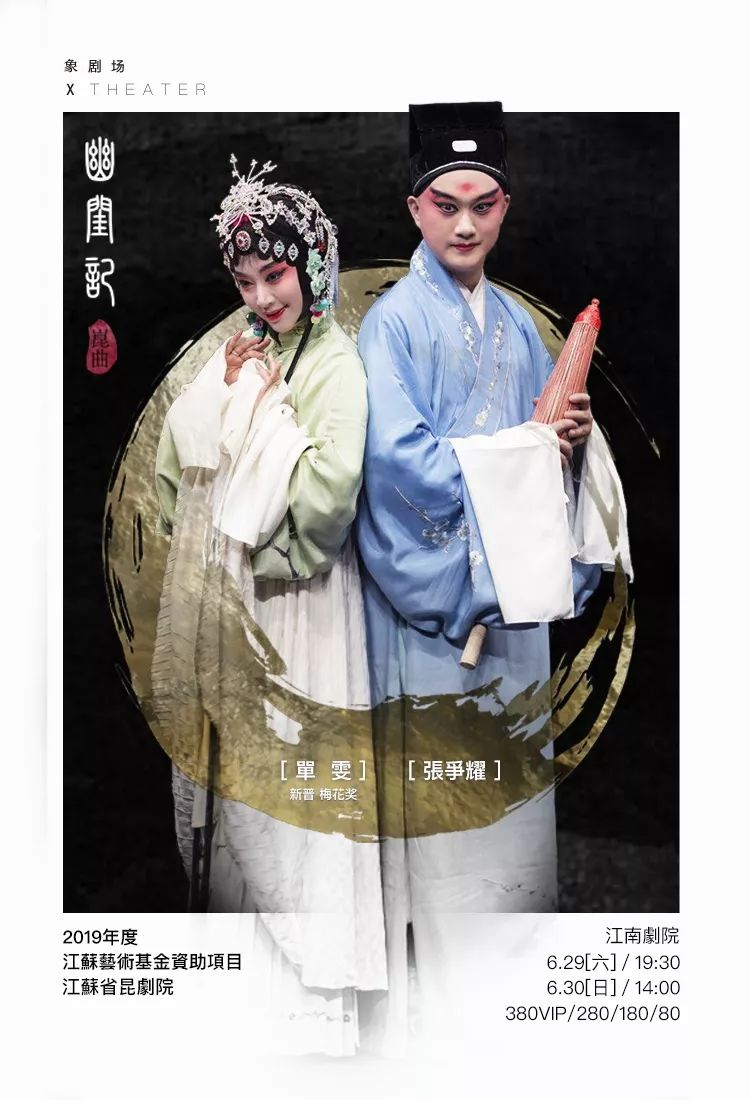 单雯昆曲绝美,昆曲单雯最新视频