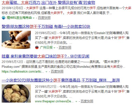 六种致癌饼干,十种致癌的饼干