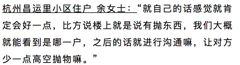 杭州一小区安装摄像头,小区房间全部被安装摄像头