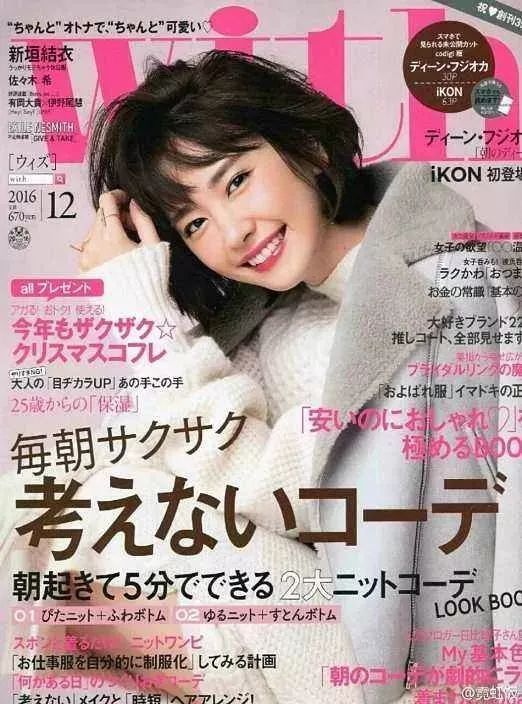 她是日本国民女神却被说变大妈只是因为体重的关系吗？