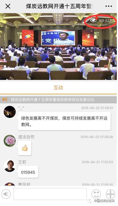 中国煤炭现代远程教育培训网,煤炭远教网2018年学习指南发布