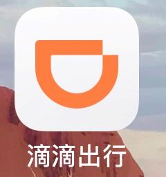 倡议网约车行业互信共担,滴滴共同发起鄂16城网约车司机车租顺延等行动