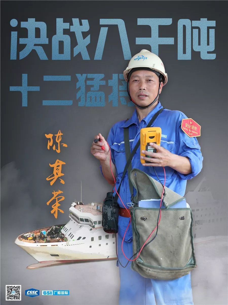 这种男友力谁受得了？！广船国际“十二猛将”霸气出镜