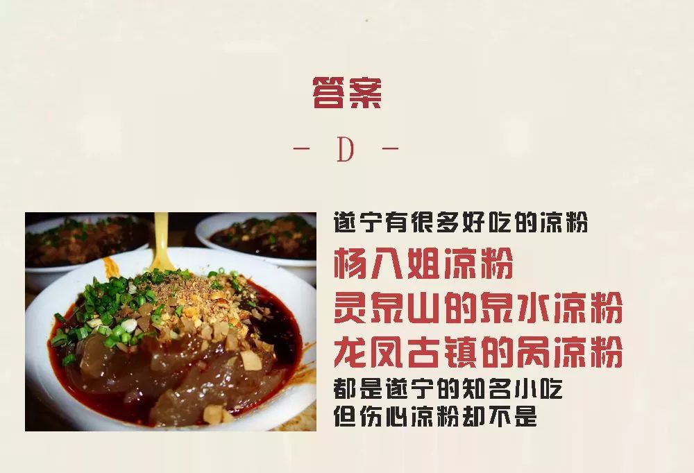 你想象中的遂宁,带你了解遂宁