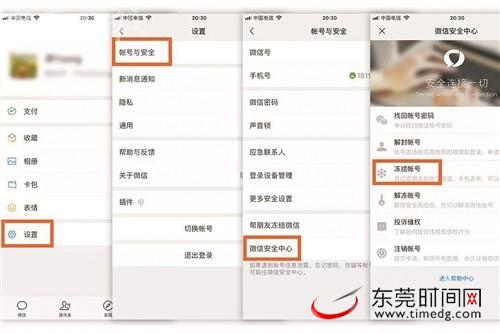 如何保护手机里的银行卡和资金,钱丢了手机丢了怎么办