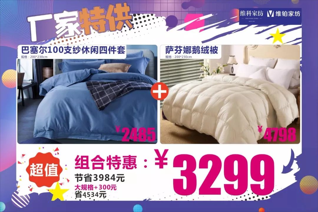 年中大促部分商品低至68折,618大促低至65折