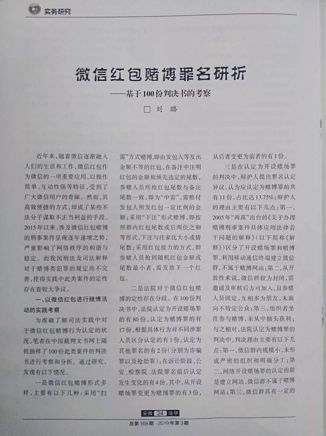 蜀山区法院判决书,合肥市蜀山区法院刑事判决书