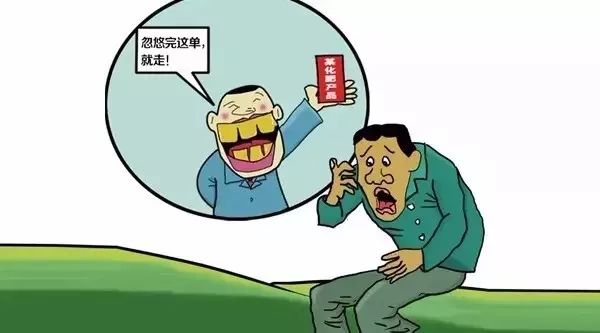 揭秘：一名肥料忽悠团成员的自述，我是如何坑骗农民的？