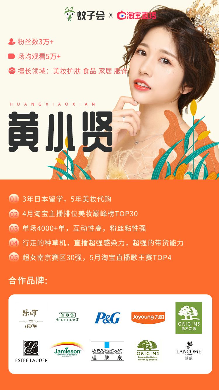 719直播,719直播间大号