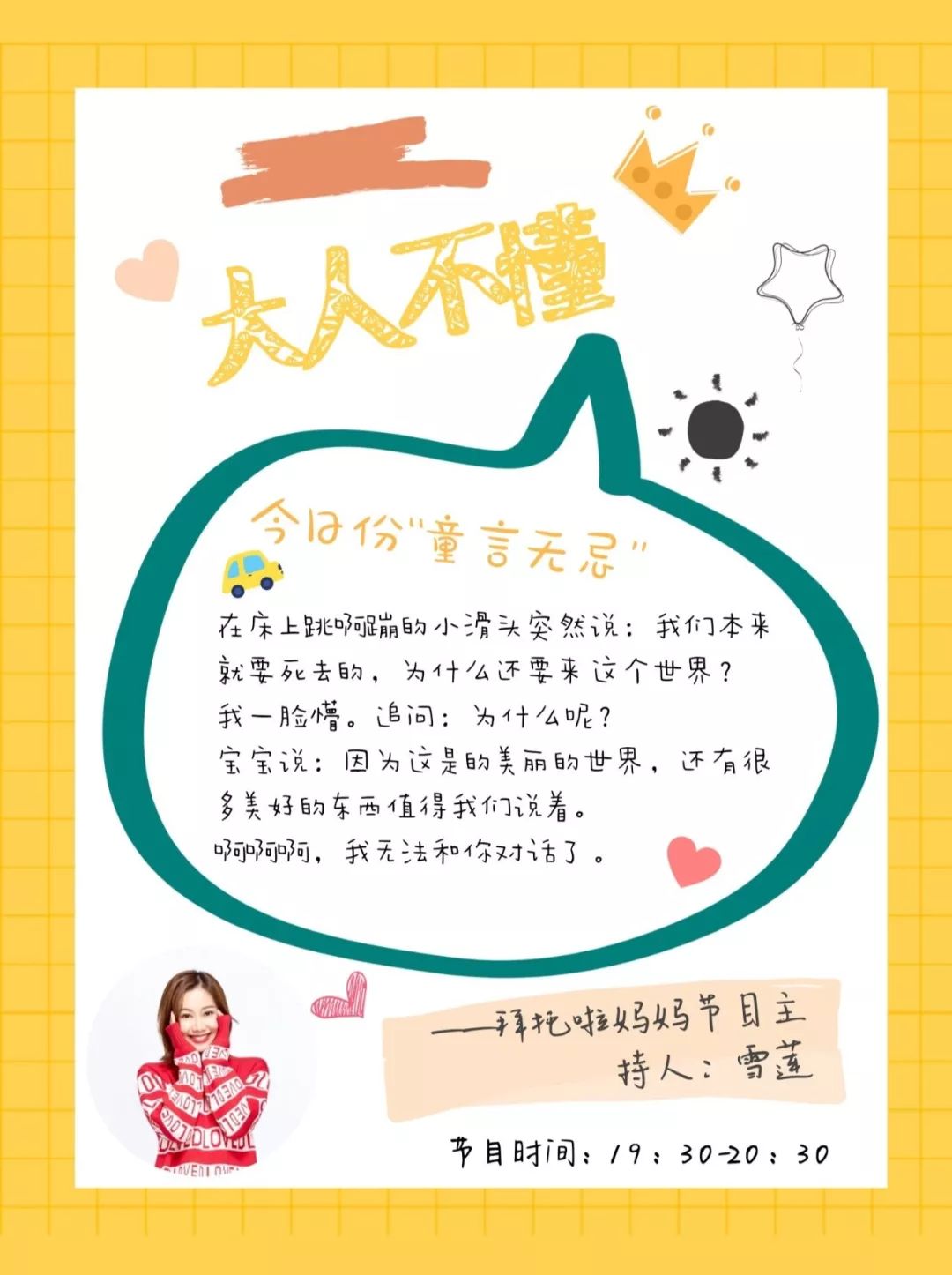 浙江爸爸被“假精致”掏空！给娃上高端私立幼儿园，自己办7张信用卡欠债6位数