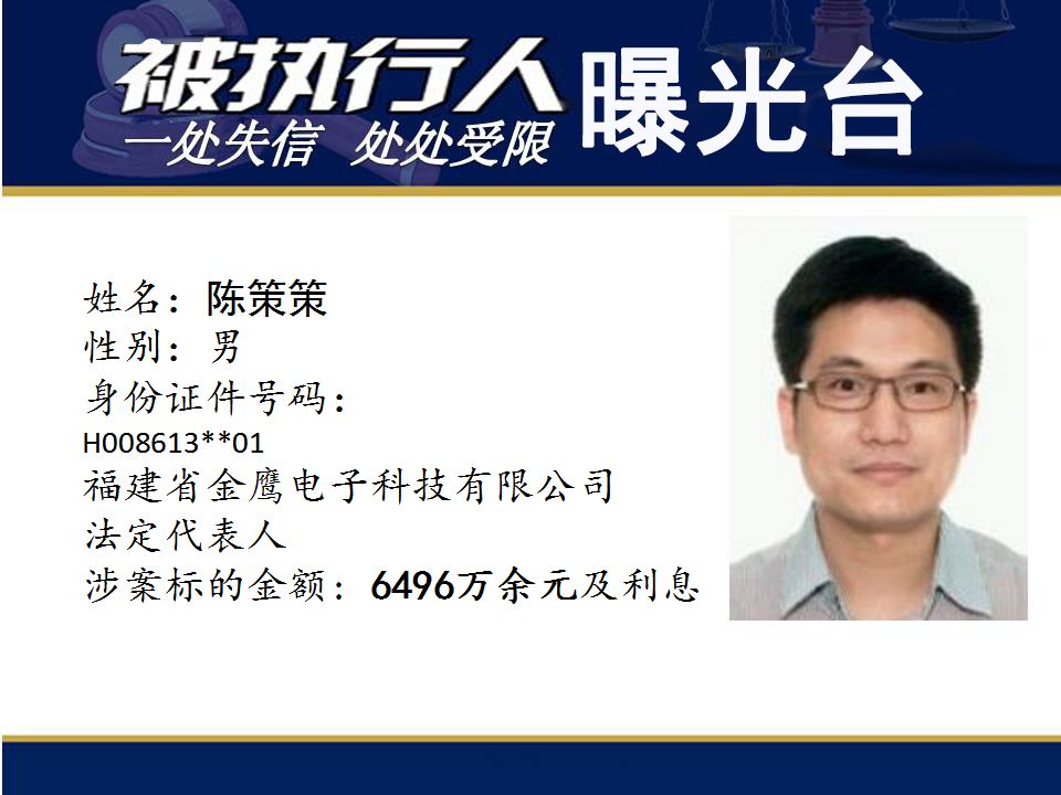 看！本期亿元“负”翁涉案最高19亿！