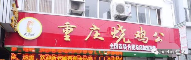 吃了两年重庆鸡公煲，才发现它不是重庆的