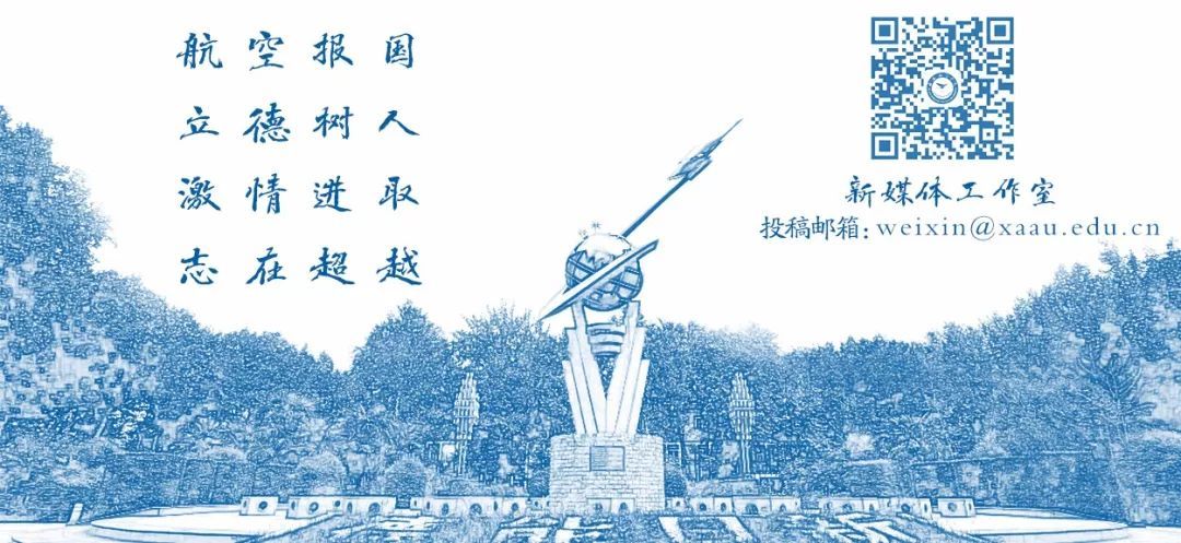 青春西航人共圆家国梦|西安航空学院庆祝新中国成立70周年暨2019年迎新晚会成功举办
