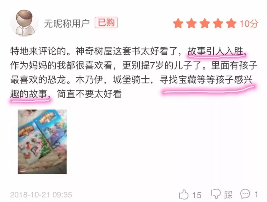 树屋英文原版书单推荐,英文童书神秘树屋