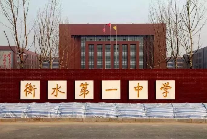 衡水中学逆袭,衡水中学打脸变笑话