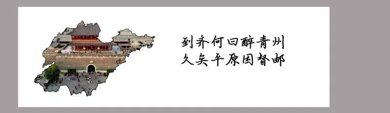 济南和青岛哪个能代表山东,济南和青岛谁的级别高