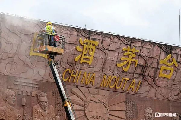 国酒茅台更名为什么,茅台为什么还敢自称国酒