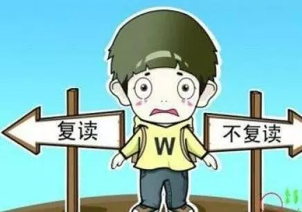 考生该如何进行复读,高考失利怎么选择复读