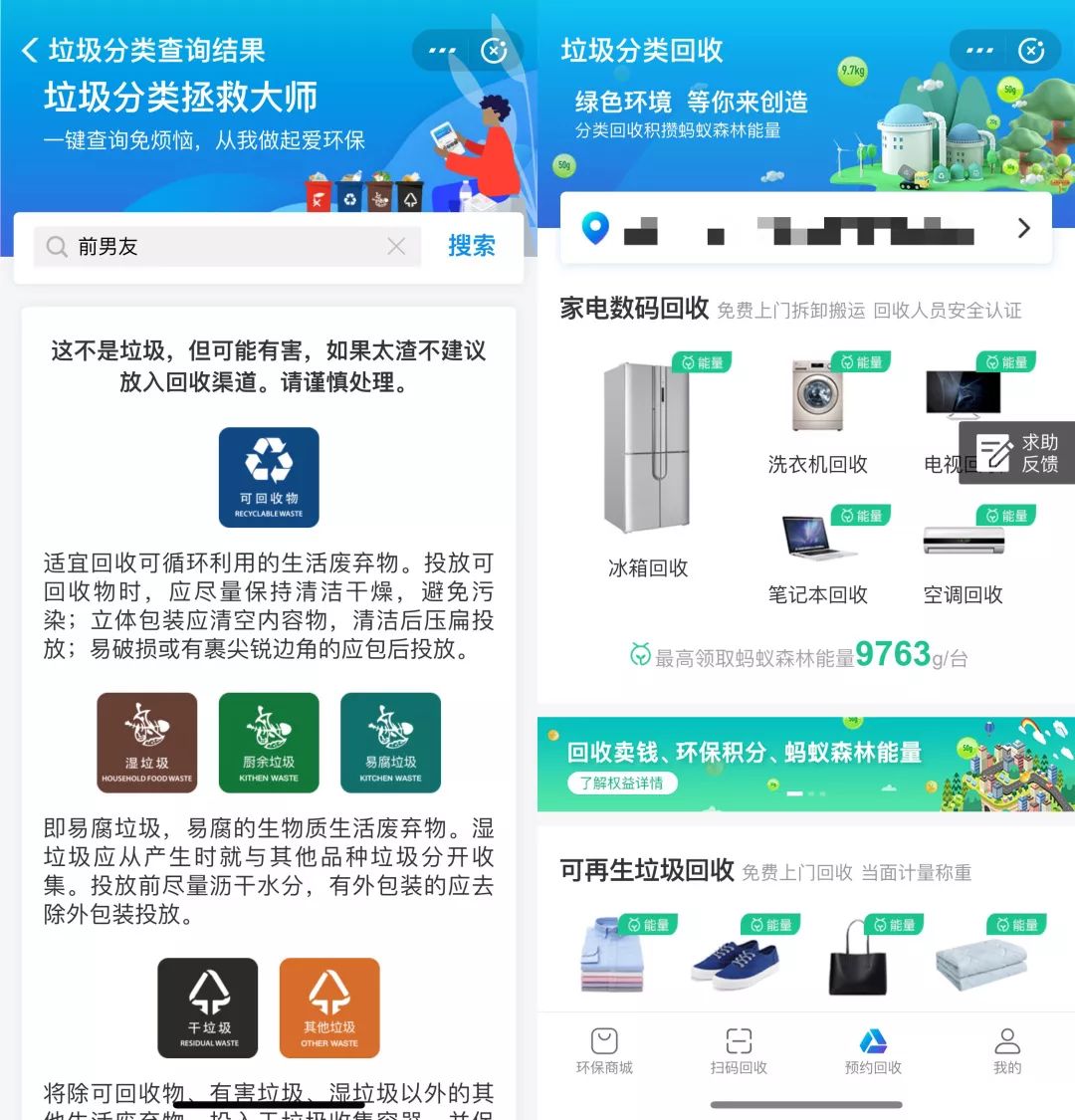 奶粉真假鉴别、垃圾分类...这几款生活常识类小程序必关注！附多款app推荐