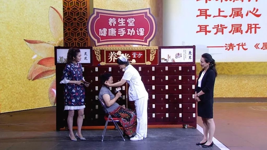 「养生堂」今日17:25播出《外治祛疾有妙法——耳穴疗法》