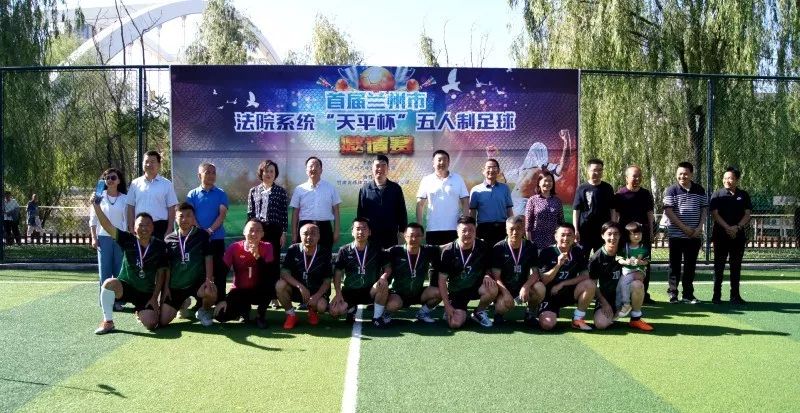 全市足球比赛开赛,上海法院足球比赛