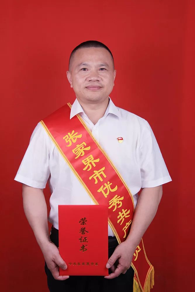 「关注」张家界市召开庆祝中国*产党共**成立98周年表彰暨“不忘初心、牢记使命”主题教育座谈会