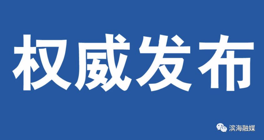 2019届滨海中学,滨海第一初级中学新生录取名单