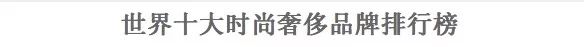 为什么中国人的奢侈品消费这么多,个人奢侈品消费排行榜