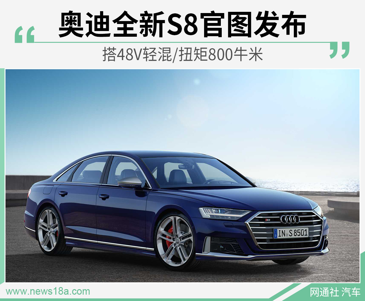 48伏轻混奥迪a8,配48v轻混的车型
