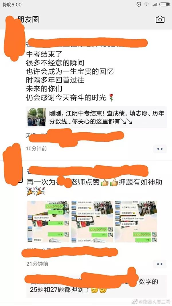 教育机构押中高考题,辅导机构押题