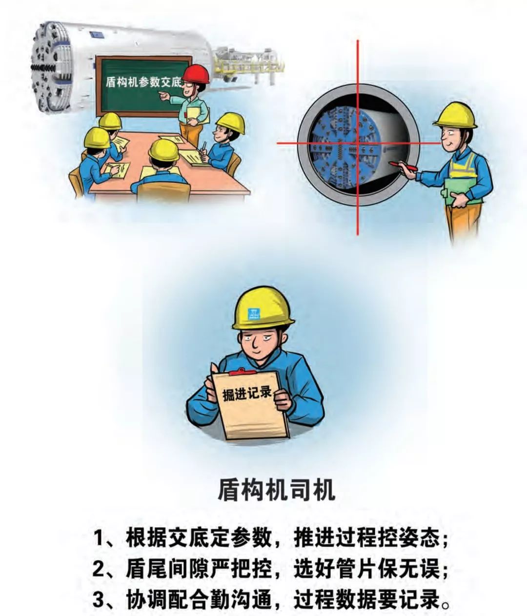 生产安全漫画大全免费,安全生产漫画大全简单又漂亮