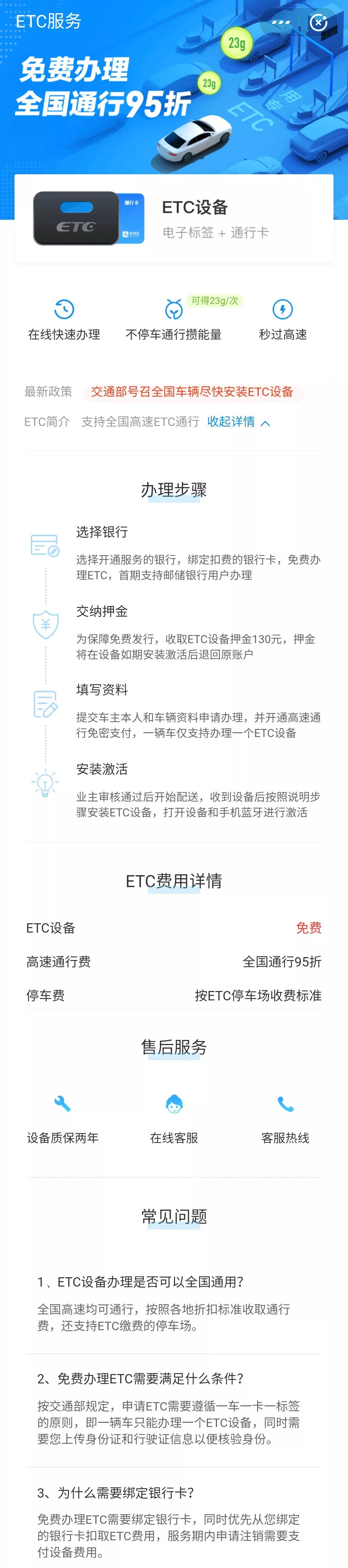 etc办理免费申请可微信支付,etc怎么在支付宝免费办理