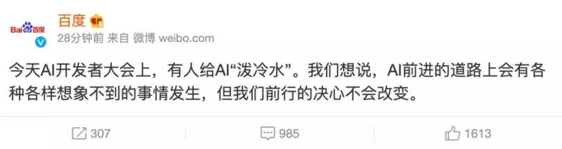 李彦宏被泼水事件处理,百度李彦宏被泼水事件