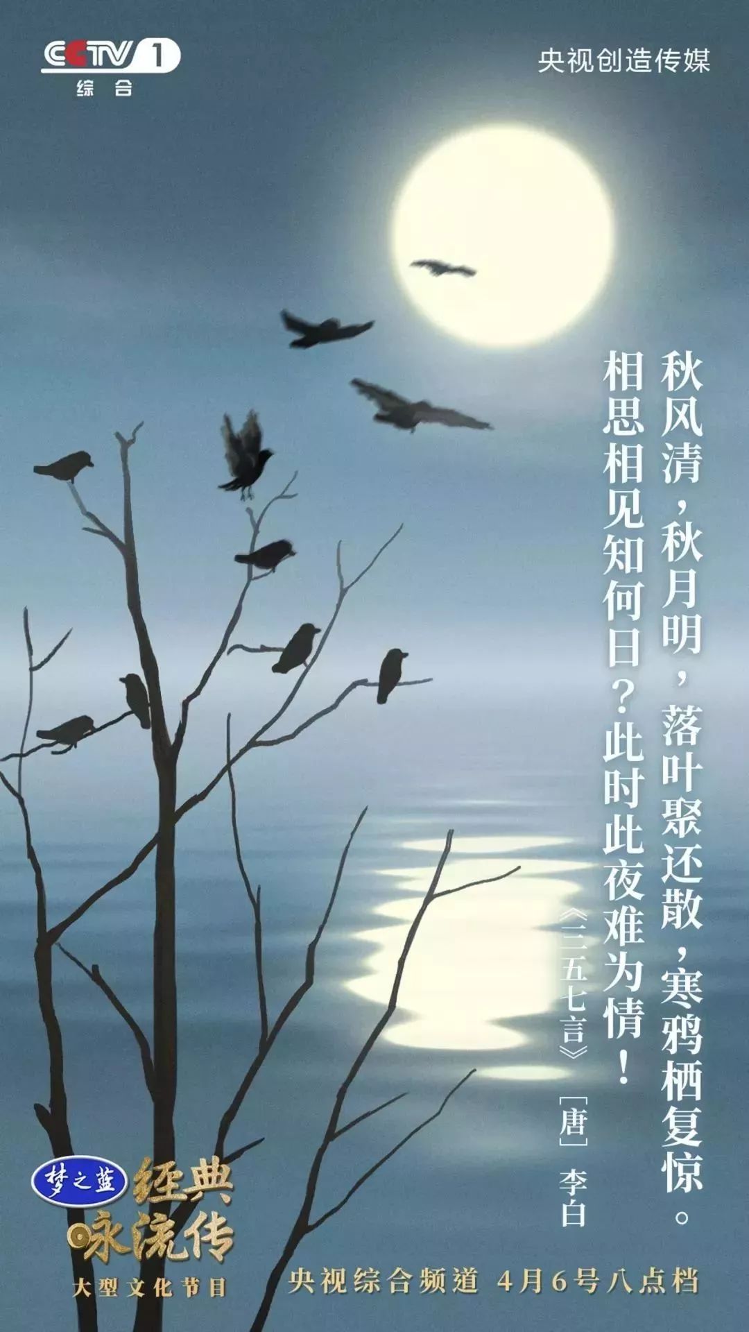 暑假第一课：央视把中小学必读56首经典诗词做成了歌曲，中小学生都可以听听！（建议收藏）