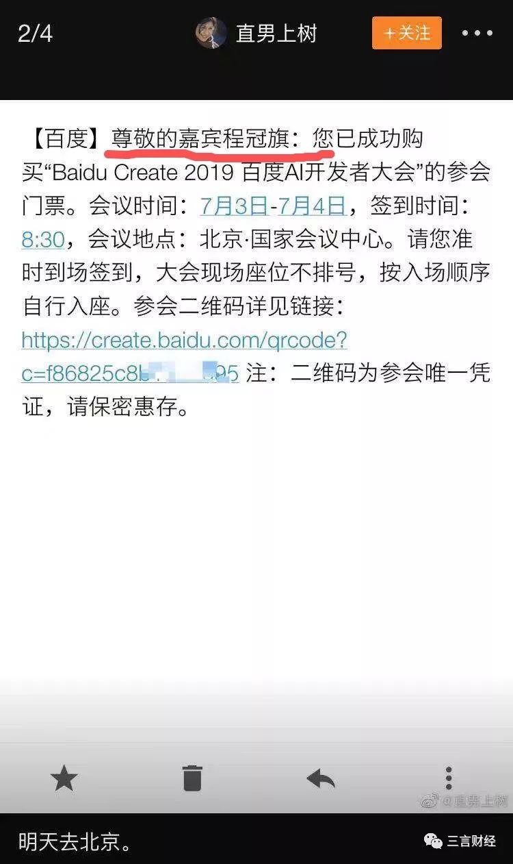 泼矿泉水李彦宏,李彦宏现场被泼冷水