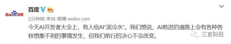 泼矿泉水李彦宏,李彦宏现场被泼冷水