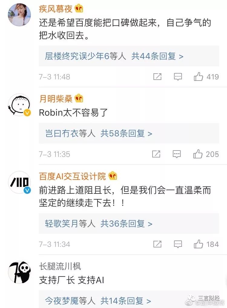 谁用水泼李彦宏,为啥有人拿水泼李彦宏